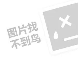 涓撳崠浠ｇ悊璐规槸澶氬皯閽憋紵锛堝垱涓氶」鐩瓟鐤戯級